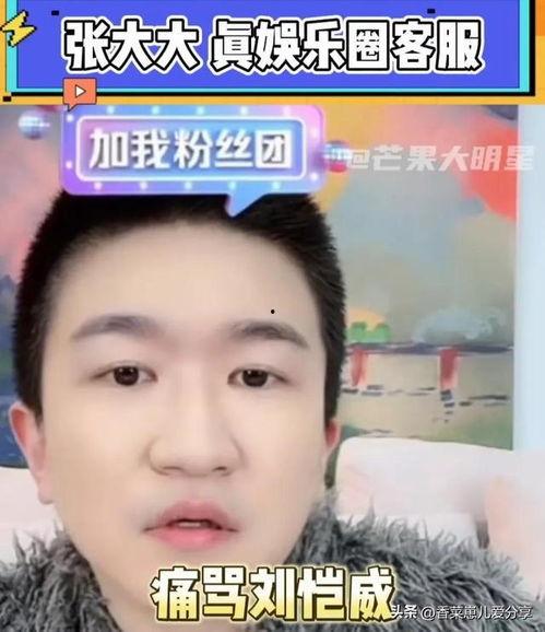 吃瓜直播娱乐圈  第1张