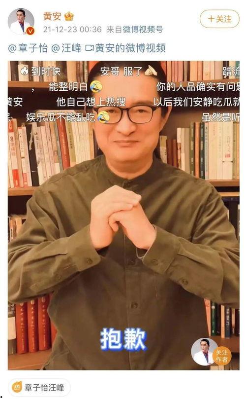 娱乐圈吃瓜爆料汪峰视频,娱乐圈吃瓜爆料背后的真相揭秘  第2张