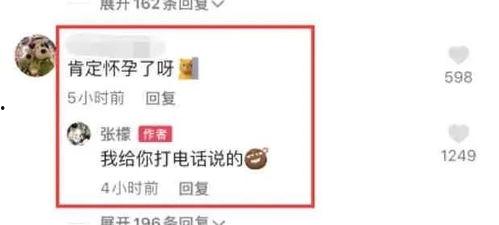 娱乐圈爆料吃瓜号  第2张