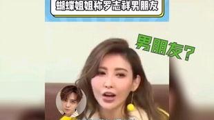 娱乐圈吃瓜421更新  第2张