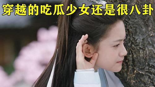 娱乐八卦吃瓜少女小说,吃瓜少女的逆袭之路  第2张