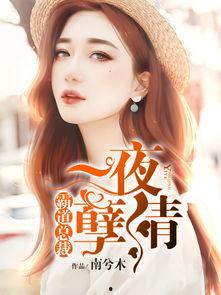 娱乐八卦吃瓜少女小说,吃瓜少女的逆袭之路  第3张