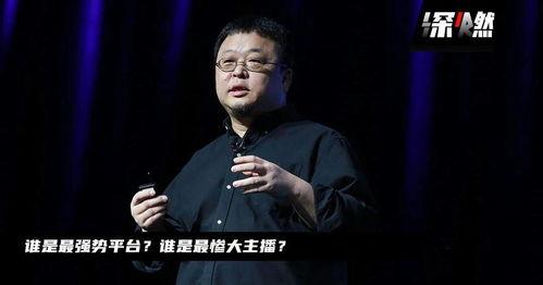 罗永浩娱乐圈吃瓜事件真相,揭秘背后真相与争议  第3张
