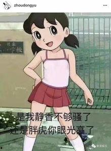 静香娱乐吃瓜  第3张