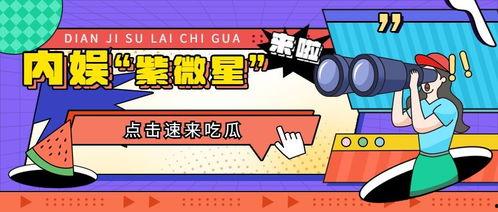 娱乐吃瓜营销号女  第3张