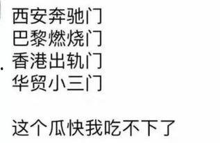娱乐吃瓜酱名言大全集视频  第2张