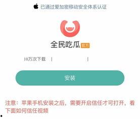 娱乐吃瓜用什么软件  第2张