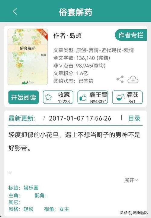吃瓜娱乐圈推文小说,幕后风云录