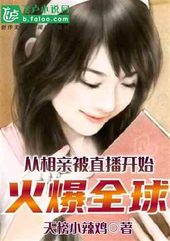 娱乐吃瓜酱相亲对象小说,吃瓜酱的甜蜜复仇之旅 第2张 娱乐吃瓜酱相亲对象小说,吃瓜酱的甜蜜复仇之旅 第2张