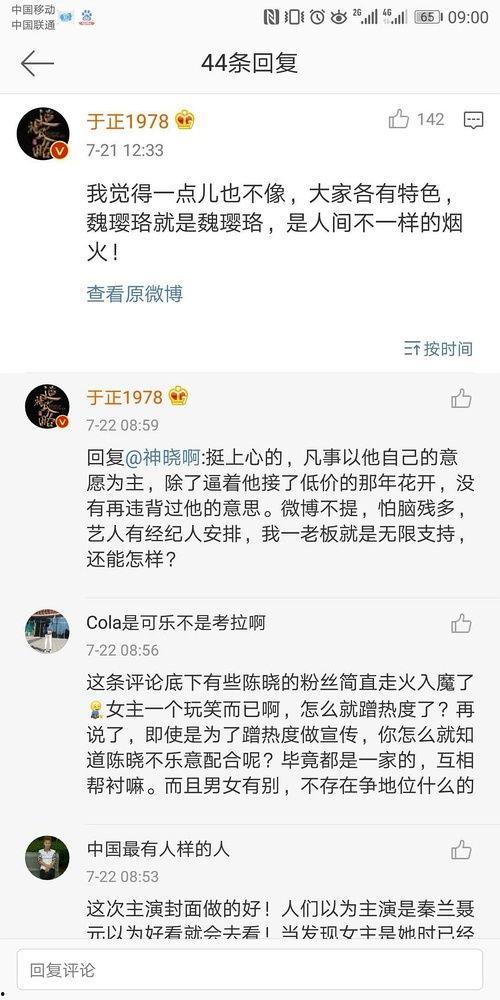 吃瓜系统娱乐圈小说讲解,吃瓜系统下的甜蜜复仇之旅  第2张