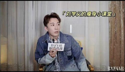 娱乐吃瓜刘学义,娱乐吃瓜界的风云人物 第3张 娱乐吃瓜刘学义,娱乐吃瓜界的风云人物 第3张