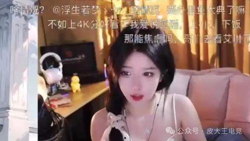 快手娱乐吃瓜主播是谁,揭秘幕后故事与热门话题 第3张 快手娱乐吃瓜主播是谁,揭秘幕后故事与热门话题 第3张