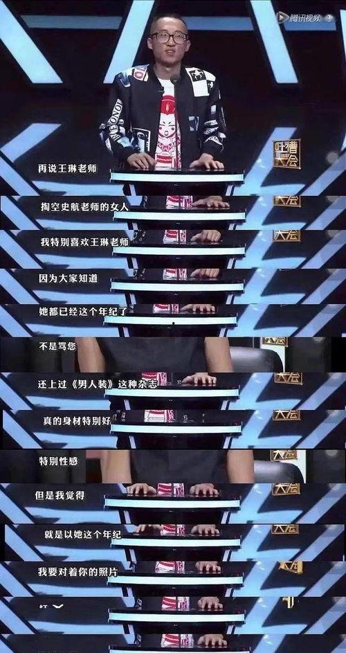 娱乐吃瓜搞笑剪辑视频在线观看 第3张 娱乐吃瓜搞笑剪辑视频在线观看 第3张