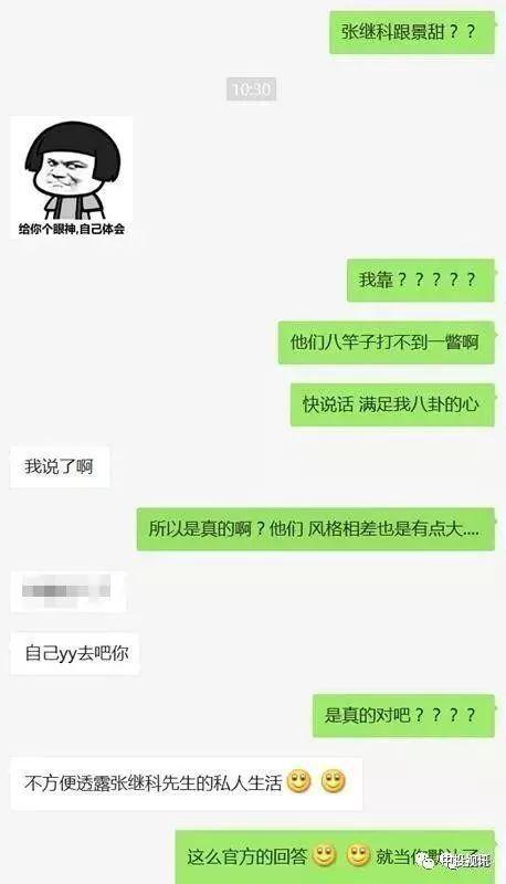 娱乐吃瓜张继科微博,揭秘娱乐圈幕后故事 第2张 娱乐吃瓜张继科微博,揭秘娱乐圈幕后故事 第2张