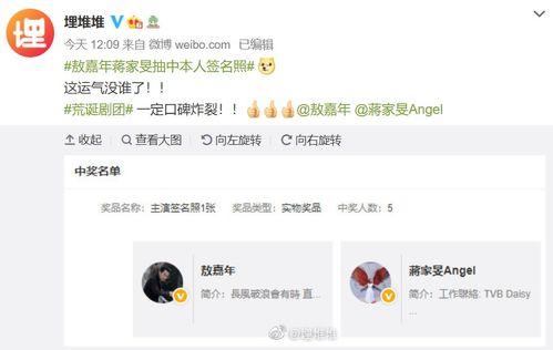 娱乐圈吃瓜指南微博,揭秘明星幕后故事,带你领略八卦风云 第2张 娱乐圈吃瓜指南微博,揭秘明星幕后故事,带你领略八卦风云 第2张