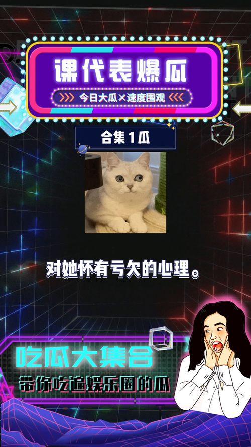 吃瓜娱乐圈爆料八卦  第2张