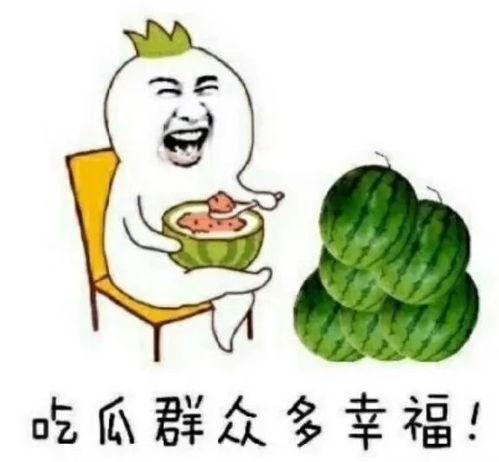 娱乐圈吃瓜头像图片高清  第2张