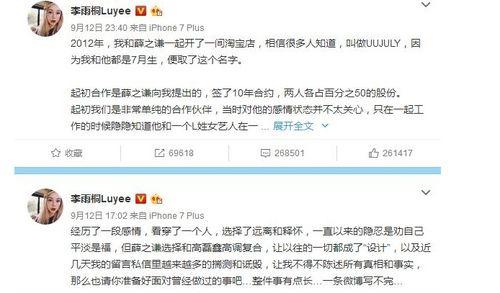 娱乐圈资深吃瓜事件  第1张